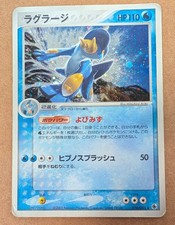 Pokemon 2003 Japanese Ruby Sapphire - Swampert 016/055 Holo Card - HP picture