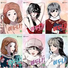 The Girl Downstairs Lee Doona Vol 6~11 Set Webtoon Book Manhwa Comics Manga picture