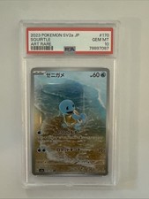 2023 Pokemon Japanese 151 Squirtle #170 Art Rare PSA 10 GEM MINT SV2a picture