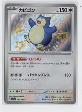 SV4a: Shiny Treasure ex #310/190 Snorlax picture