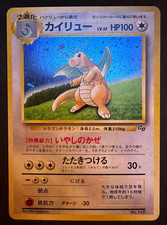 Pokemon Dragonite #149 Holo Japanese GB Promo 1998 Vintage Game Boy picture