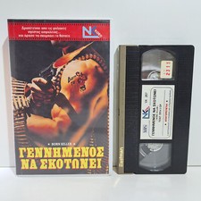 ACTION VHS TAPE Born Killer 1989 GREEK SUBS PAL Ty Hardin, Ted Prior picture