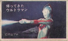 Ultraman Menko Card The Return of Ultraman Tsuburaya Pro Japanese Vintage picture