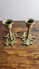 Pair of Vintage Chinese Brass Candlesticks 3.5