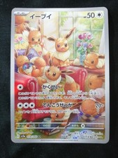 Eevee Model Number 078/066 Pokemon Company picture