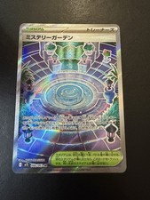 Pokémon TCG Mega Symphonia Mystery Garden SR Card 086/063 NM Condition picture