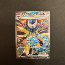 Pokémon Chinese Terastal Gathering CSV9.5C-243/208 Dragapult EX SAR NM picture
