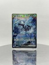 Pokémon TCG - Kyurem ex - 168/086 - SV11B: Black Bolt Japanese picture