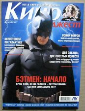 Magazine 2005 Ukraine Batman Christian Bale Angelina Jolie Brad Pitt picture
