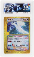 Pokemon TCG 2026 - Lugia - 30th Celebration - 142/103 - Holo - Japanese - ACE 10 picture