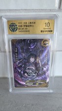 2022 Naruto Kayou Obito Uchiha NR-BP-001 BP CCG Gem Mint 10 picture