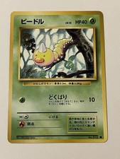 Weedle Vintage 1996 #013 Pokemon card near MINT to MINT πππππ picture