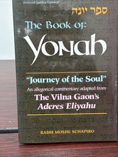 Artscroll The Book Of Yonah Vilna Gaon S/C Jewish Book/Sefer picture