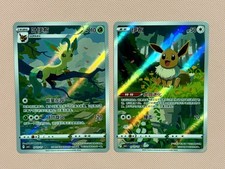 Pokémon TCG Eevee & Leafeon Chinese Exclusive Illustration Rare NM/M picture