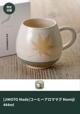 Starbucks Japan Miyajima Limited Mug Hiroshima Itsukushima Shrine Maple 444ml picture