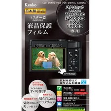 Camera Item Master G for Panasonic LUMIX TZ99/FZ85D/FZ1000II/TX2/LX100II picture