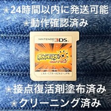 Pokemon Ultra Sun Nintendo 3DS Game Cartridge Used picture