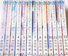 Hokkaido Gals Are Super Adorable Vol.1-14 Complete Set Manga In Japanese New picture