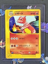 Pokémon TCG Charmeleon 1st Edition Web Series 007/048 Japanese picture