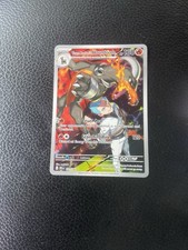 Team Rocket's Houndoom 191/182 Sv10: Destined Rivals Illustration Rare Pokemon picture