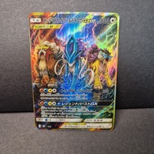 Custom Entei Suicune Raikou GX Holo Pokemon Japanese Legendary Beasts Card picture