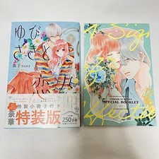Yubisaki to Renren Vol.7 Special Edition with booklet From Japan - F/S picture