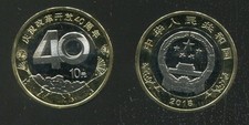 China Anniversary Reform Openl 40th 10 YUAN Coin UNC 2018 #83 picture