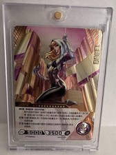2023 Kayou Marvel Hero Battle Ghost Spider Gwen MR Holo Prizm picture