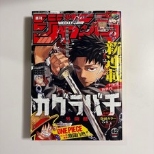 Weekly Shonen Jump 2023 No.42 Kagurabachi Debut Issue Manga Pre-owned picture