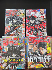 Weekly Shonen Jump 2023 2024 2026 #42 #40 #46 #24 Kagurabachi First Appearance picture