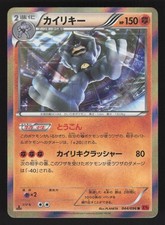 Japanese LP Machamp 044/096 XY3 1st Edition Holofoil Pokemon XY3: Rising Fist picture