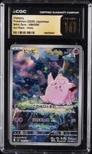 2026 POKEMON [JAPANESE] #086/080 CLEFAIRY CGC 10 PRISTINE picture