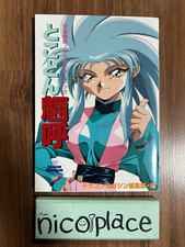 TENCHI MUYO Tokoton RYOKO Character Book Art Fan w/Poster 1995 Japan Used DDP picture