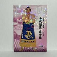 Chiyoshoma 2026 BBM Sumo Trading Card #35⭐️⭐️Circle Dots picture