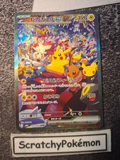 Pikachu ex 127/103 SAR M6a 30th Celebration - Pokemon Card Japanese NM picture