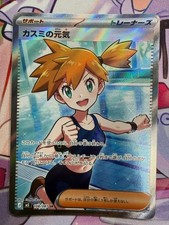 Pokemon Card Misty's Determination SR 108/081 Abyss Eye Japanese picture
