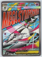 Mega Gardevoir ex #226/193 M2a: High Class Pack: MEGA Dream ex Pokémon Card picture