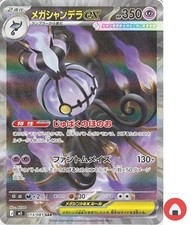 Pokemon card M5 113/081 Mega Chandelure ex SAR Scarlet & Violet Abyss picture