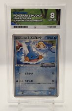 Pokepark's Mudkip #048 | Pokepark Grand Opening Promo 2005 | Ace 8 | Pokemon TCG picture