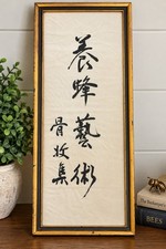 VTG 1981 Chinese Calligraphy Art of Beekeeping Hand Painted Framed Original RARE picture