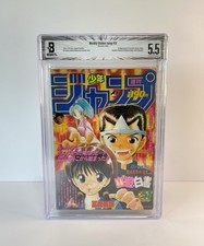 BGS 5.5 Weekly Shonen Jump 1990 #51 1st App of Yu Yu Hakusho Yusuke Botan Manga picture