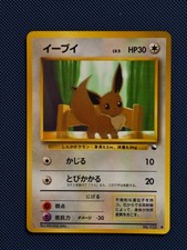 Eevee No.133 LV.5 Vending Series 1 Blue 1998 Old Back Japanese Pokemon Card picture
