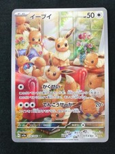 Eevee Model 078/066 Pokemon Company picture