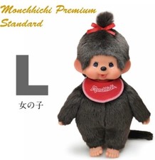 Monchhichi Premium Standard L Size Girl Plush Brown Sekiguchi Large From Japan picture