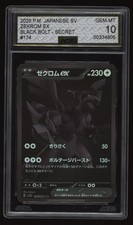 POP 2 2025 POKEMON JAPANESE SV11B-BLACK BOLT BW RARE ZEKROM EX AGS GM 10  picture